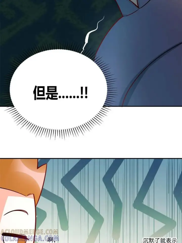 漫画《原来我是修仙大佬》第584话 584话第34张图