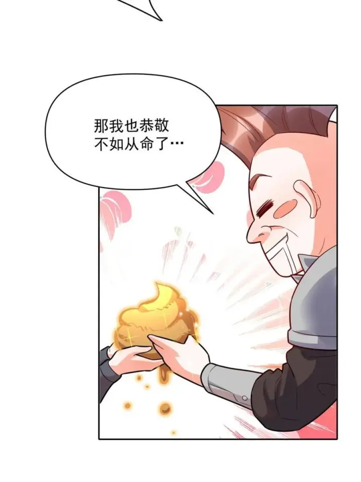 漫画《原来我是修仙大佬》第584话 584话第42张图