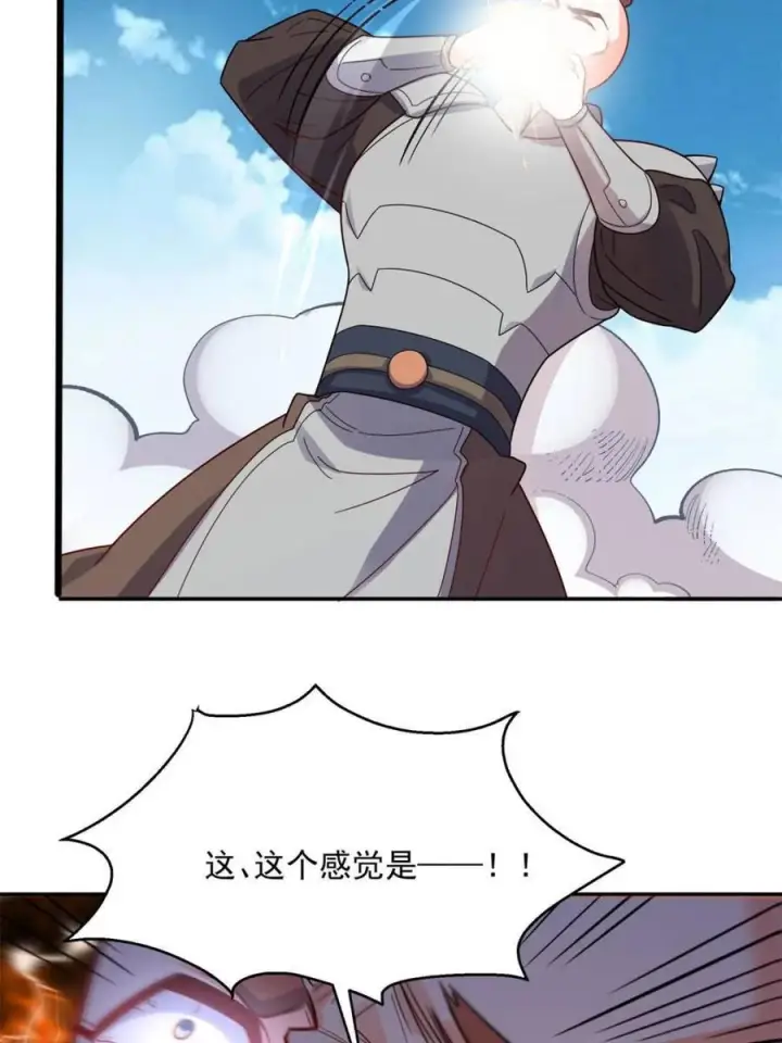 漫画《原来我是修仙大佬》第584话 584话第45张图