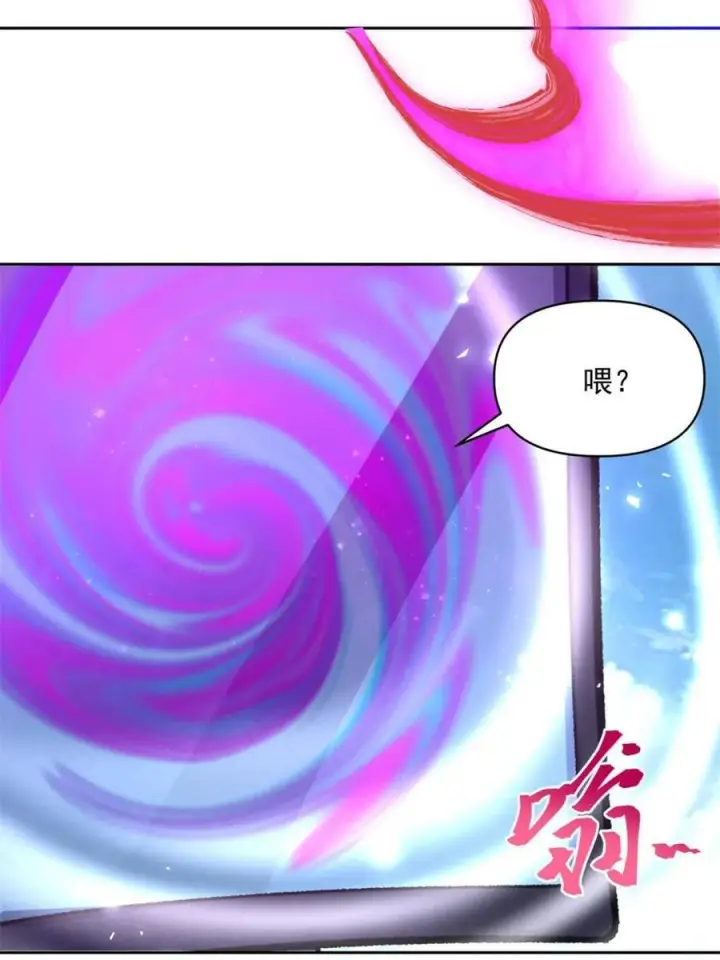 漫画《原来我是修仙大佬》第584话 584话第57张图