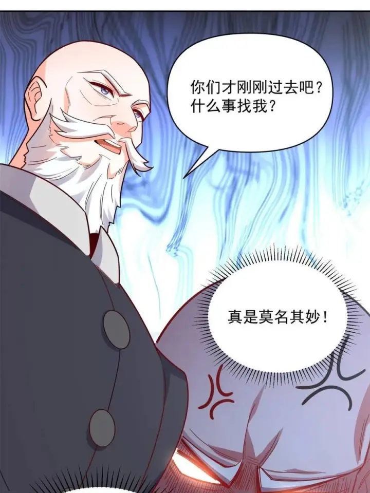 漫画《原来我是修仙大佬》第584话 584话第59张图