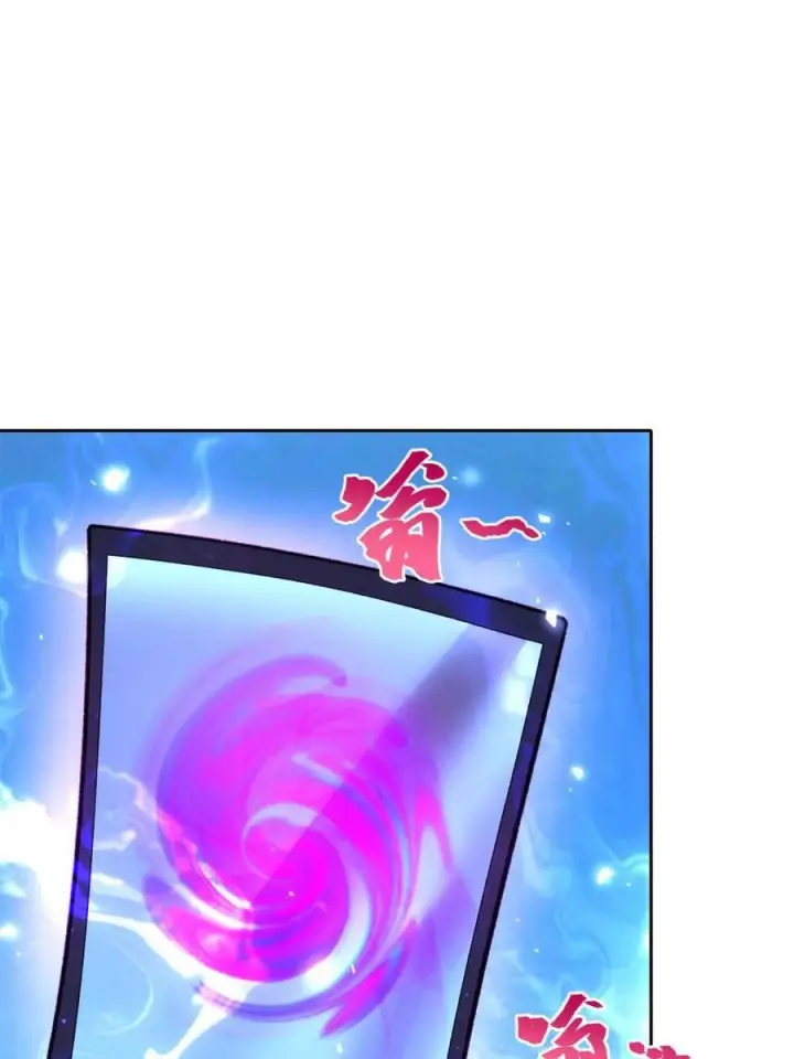漫画《原来我是修仙大佬》第584话 584话第62张图