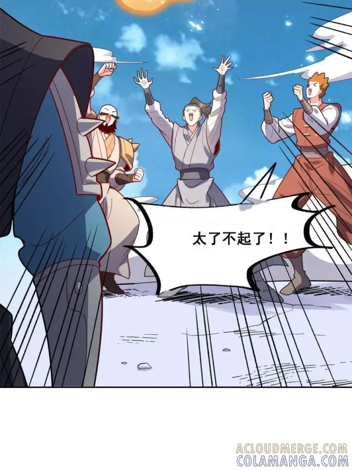 漫画《原来我是修仙大佬》第585话 585话第13张图
