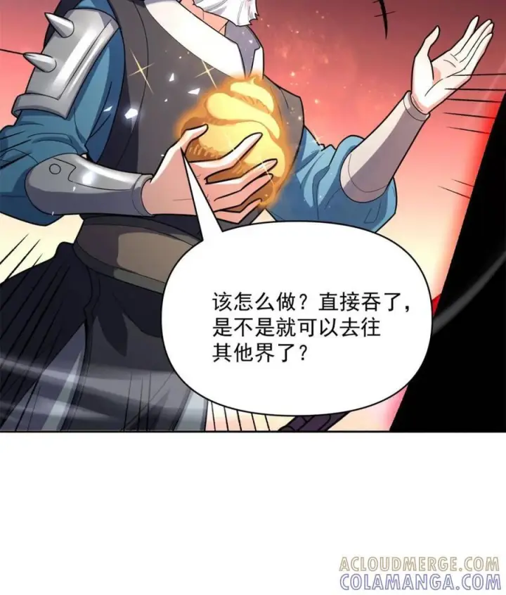 漫画《原来我是修仙大佬》第585话 585话第22张图