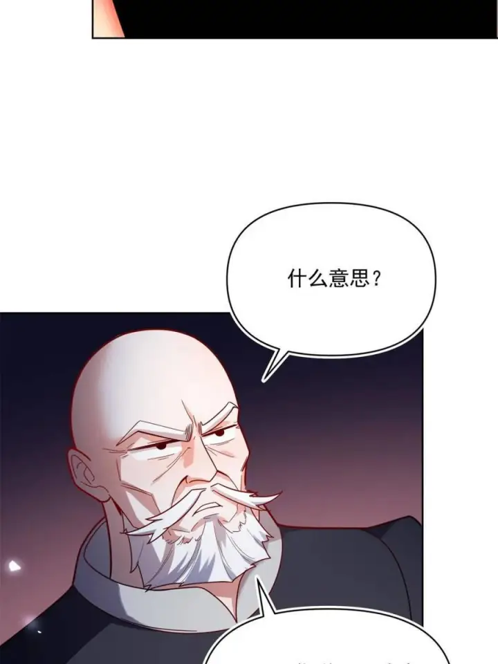 漫画《原来我是修仙大佬》第585话 585话第26张图