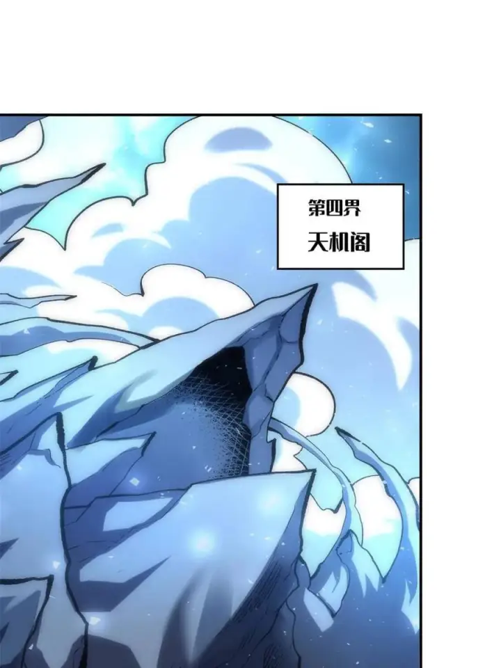 漫画《原来我是修仙大佬》第585话 585话第38张图