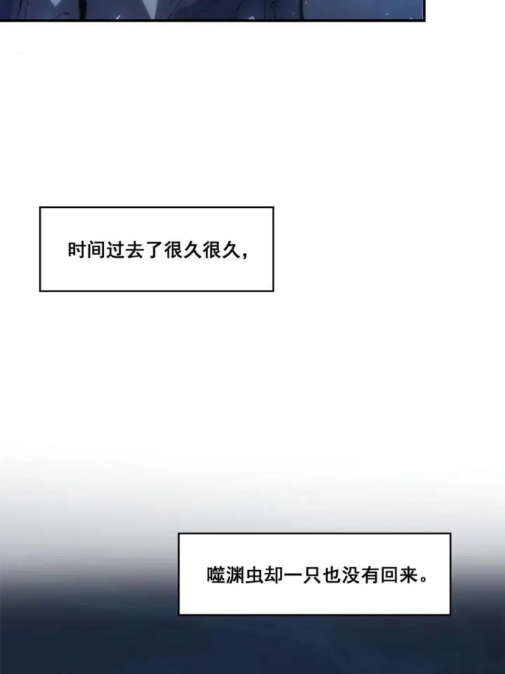 漫画《原来我是修仙大佬》第585话 585话第39张图