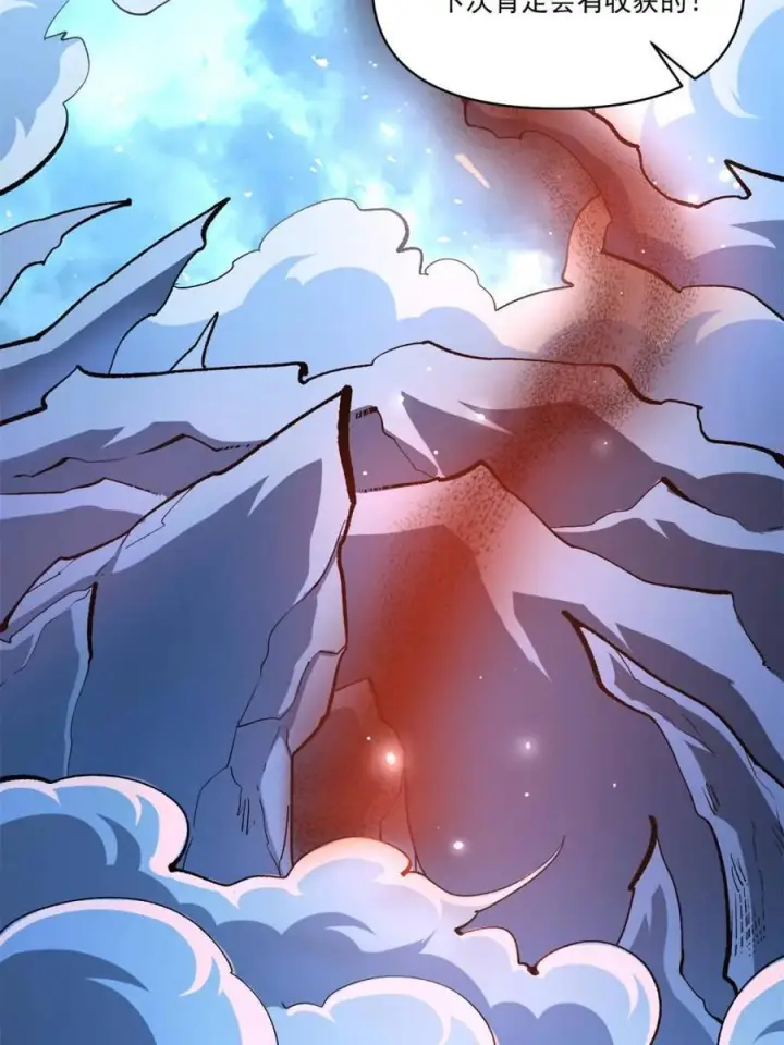 漫画《原来我是修仙大佬》第585话 585话第45张图
