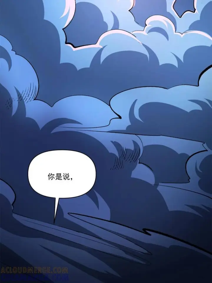 漫画《原来我是修仙大佬》第585话 585话第46张图