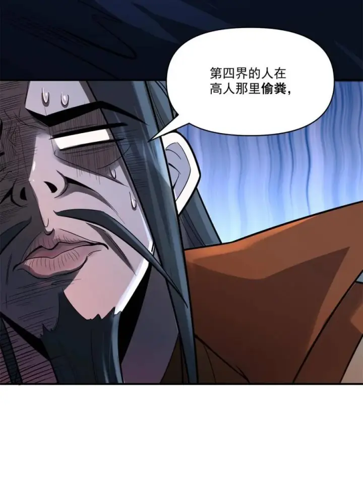 漫画《原来我是修仙大佬》第585话 585话第47张图