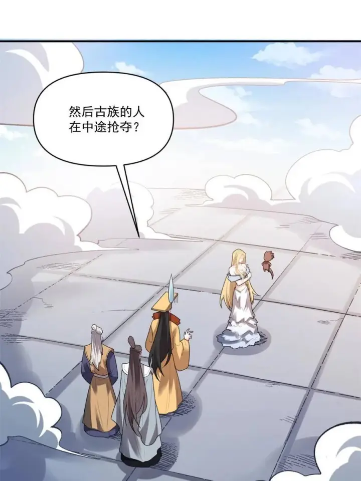 漫画《原来我是修仙大佬》第585话 585话第48张图