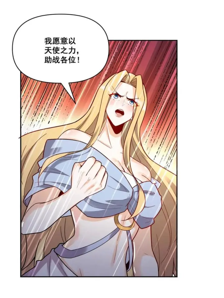 漫画《原来我是修仙大佬》第585话 585话第53张图