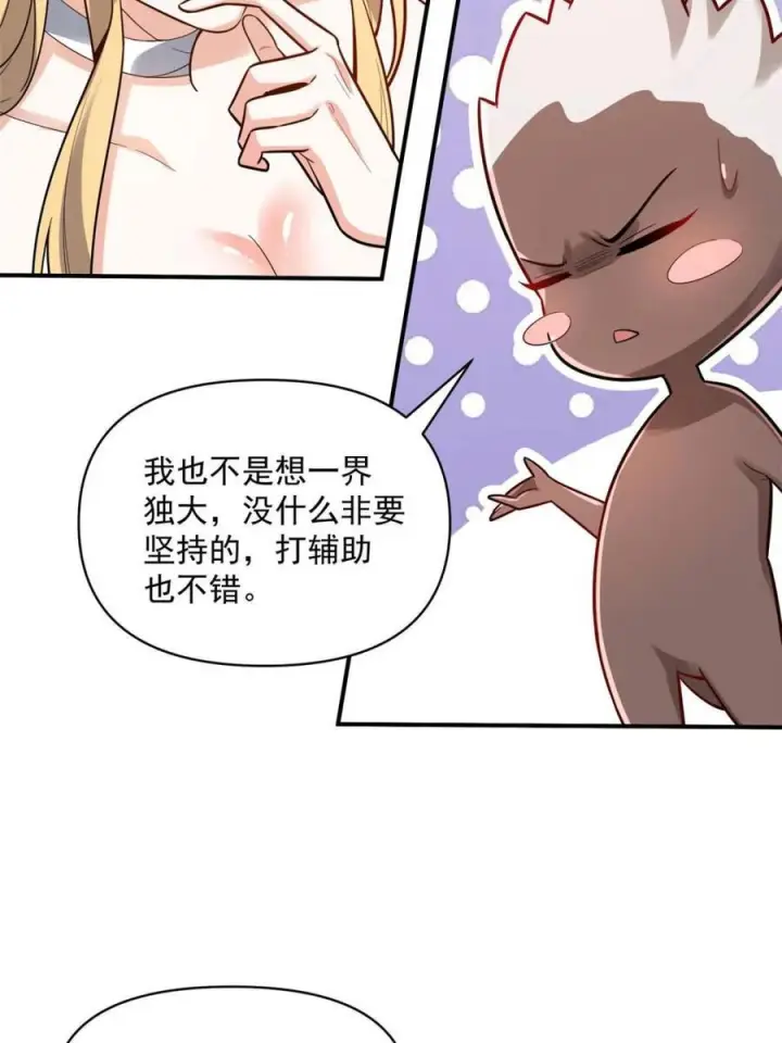 漫画《原来我是修仙大佬》第585话 585话第57张图