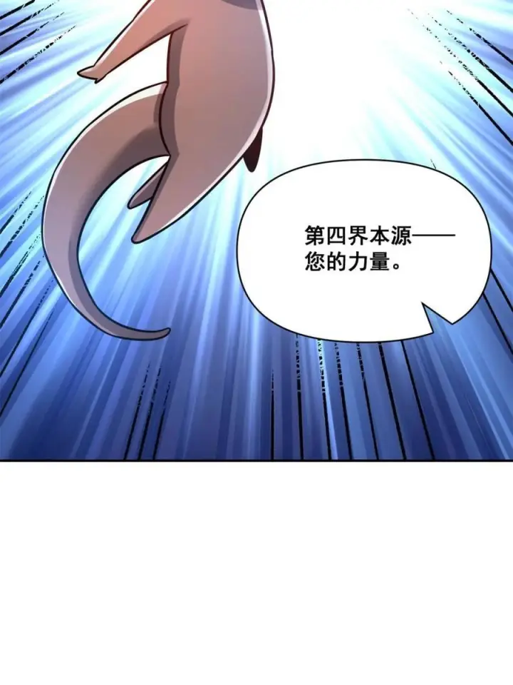 漫画《原来我是修仙大佬》第585话 585话第63张图