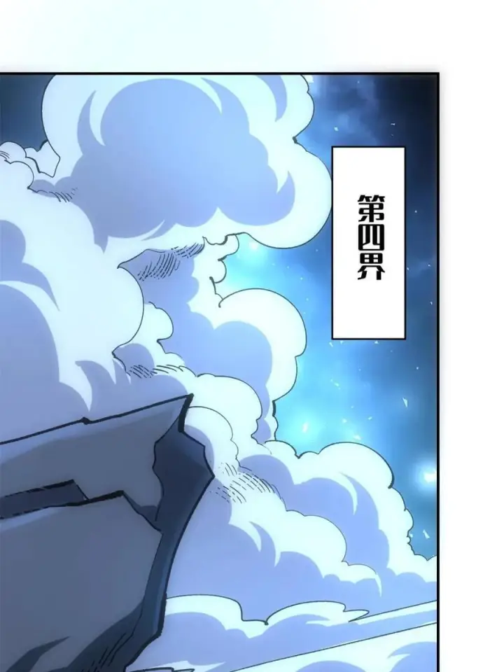 漫画《原来我是修仙大佬》第585话 585话第66张图