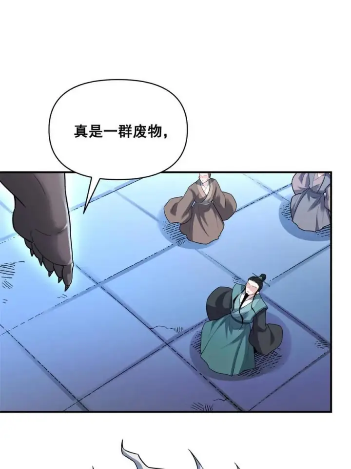 漫画《原来我是修仙大佬》第585话 585话第71张图