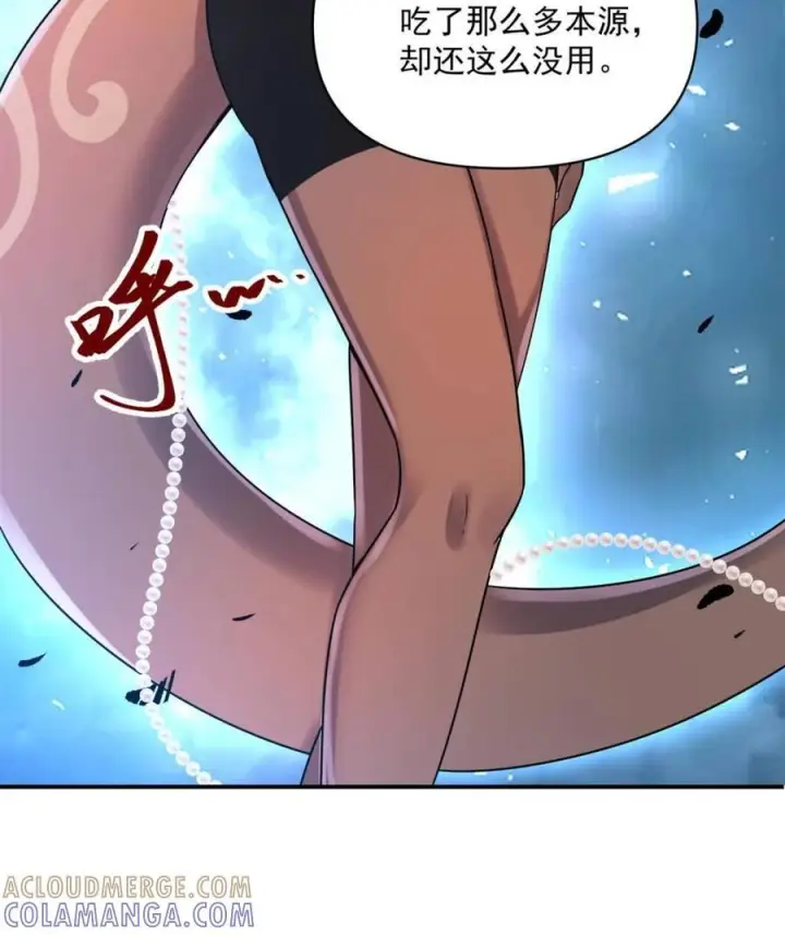 漫画《原来我是修仙大佬》第585话 585话第73张图