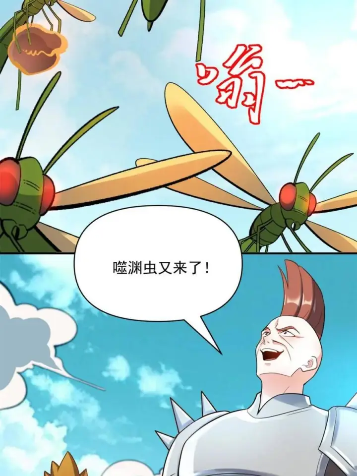 漫画《原来我是修仙大佬》第586话 586话第11张图