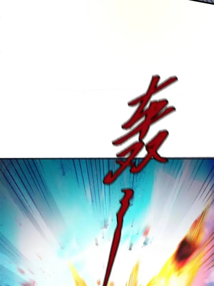 漫画《原来我是修仙大佬》第586话 586话第14张图