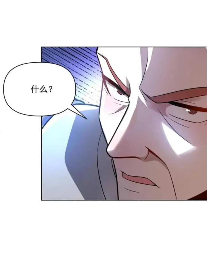 漫画《原来我是修仙大佬》第586话 586话第16张图