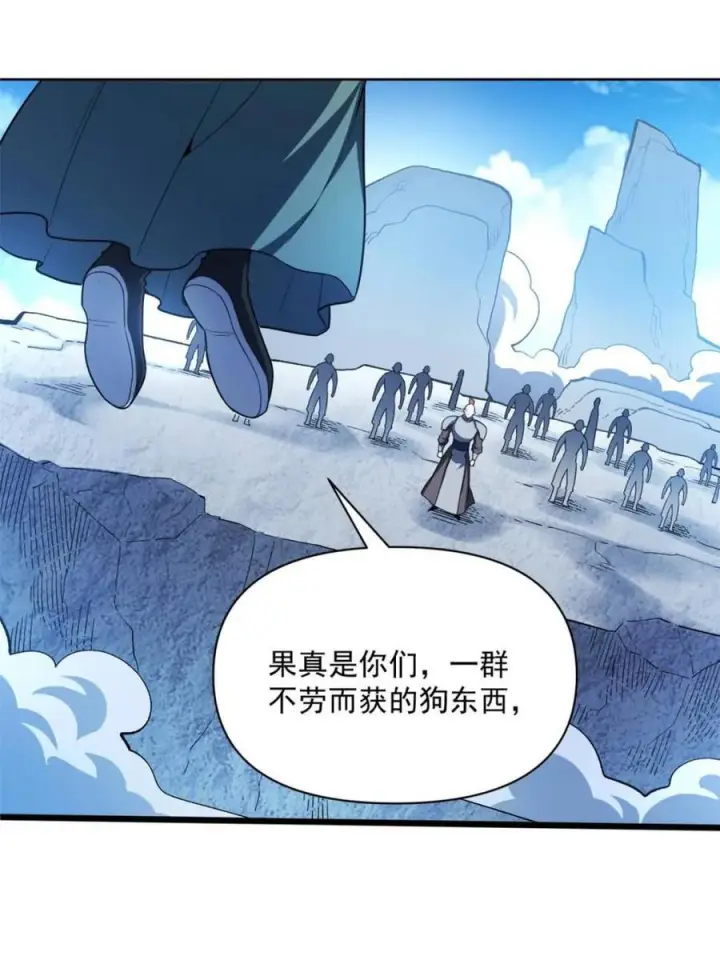 漫画《原来我是修仙大佬》第586话 586话第17张图