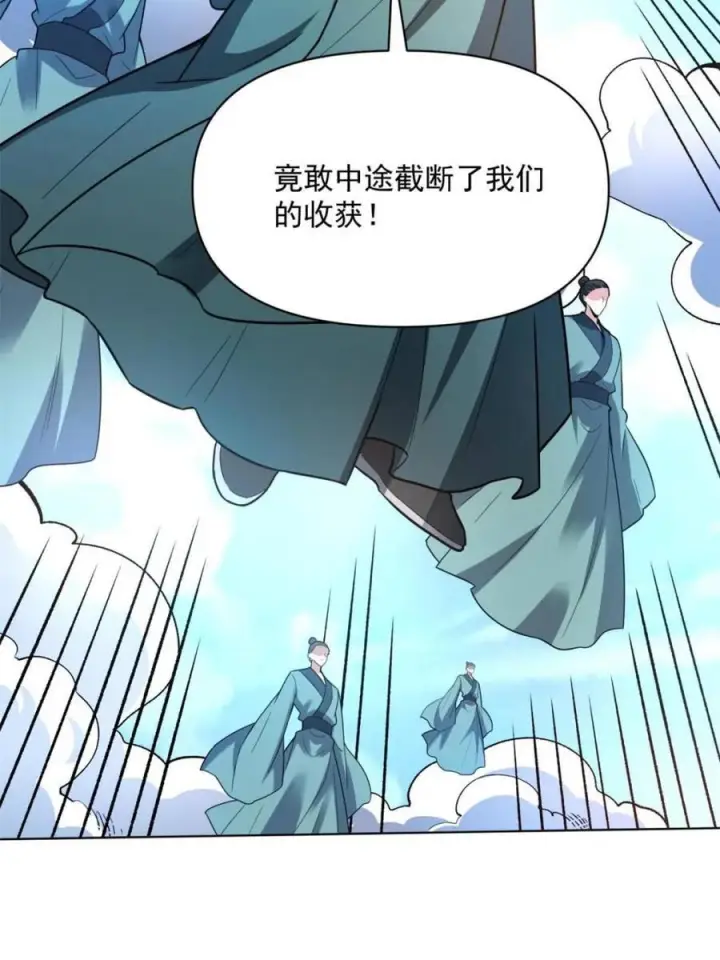 漫画《原来我是修仙大佬》第586话 586话第19张图