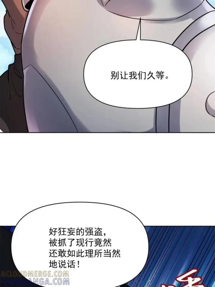 漫画《原来我是修仙大佬》第586话 586话第21张图