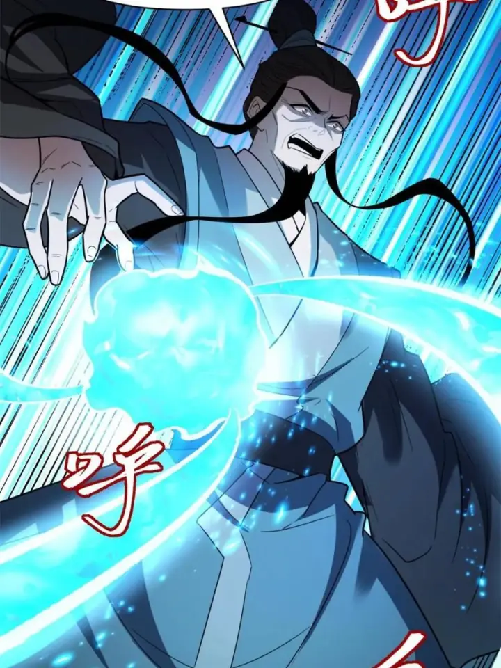 漫画《原来我是修仙大佬》第586话 586话第22张图