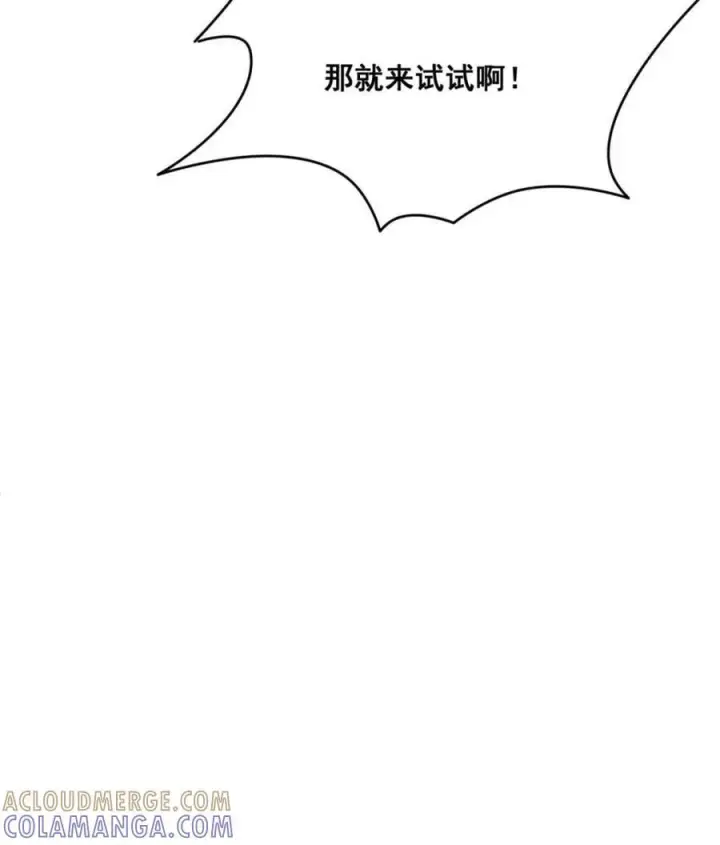 漫画《原来我是修仙大佬》第586话 586话第27张图