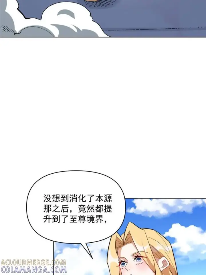 漫画《原来我是修仙大佬》第586话 586话第33张图