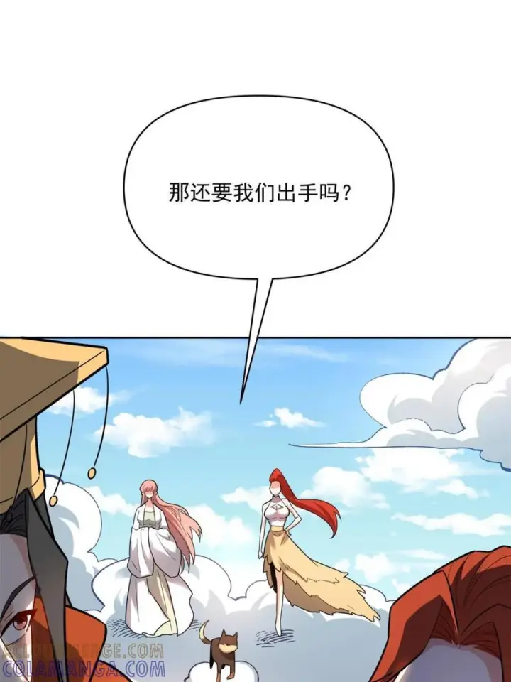 漫画《原来我是修仙大佬》第586话 586话第36张图