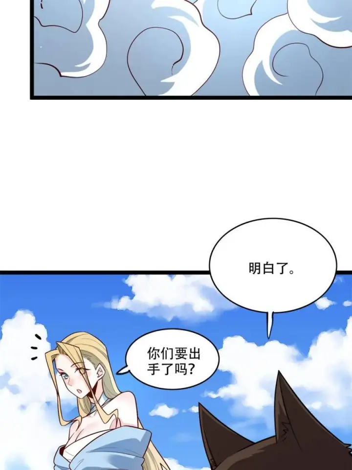 漫画《原来我是修仙大佬》第586话 586话第40张图