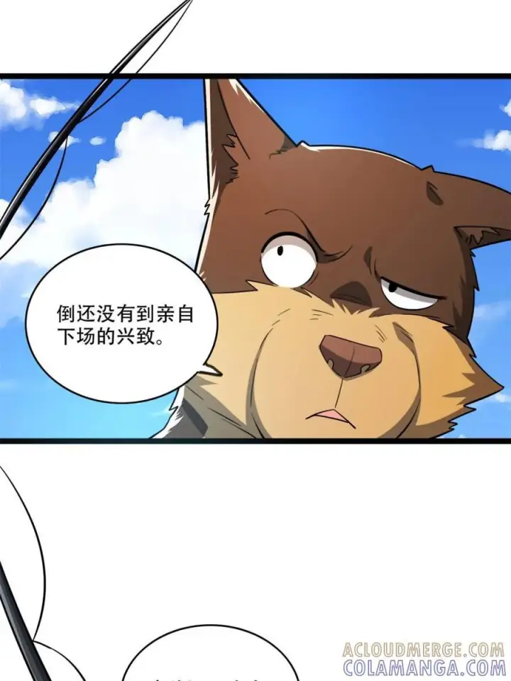 漫画《原来我是修仙大佬》第586话 586话第42张图
