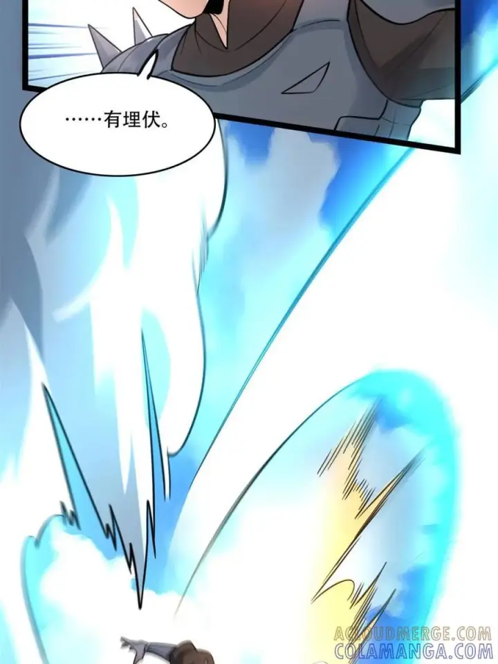 漫画《原来我是修仙大佬》第586话 586话第51张图