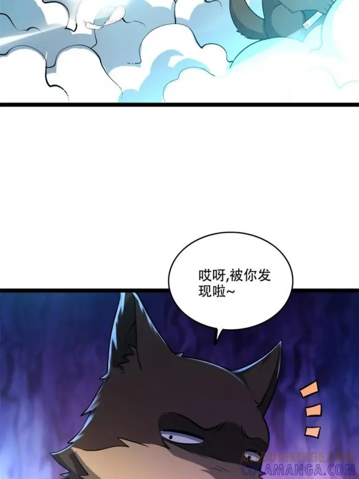 漫画《原来我是修仙大佬》第586话 586话第54张图