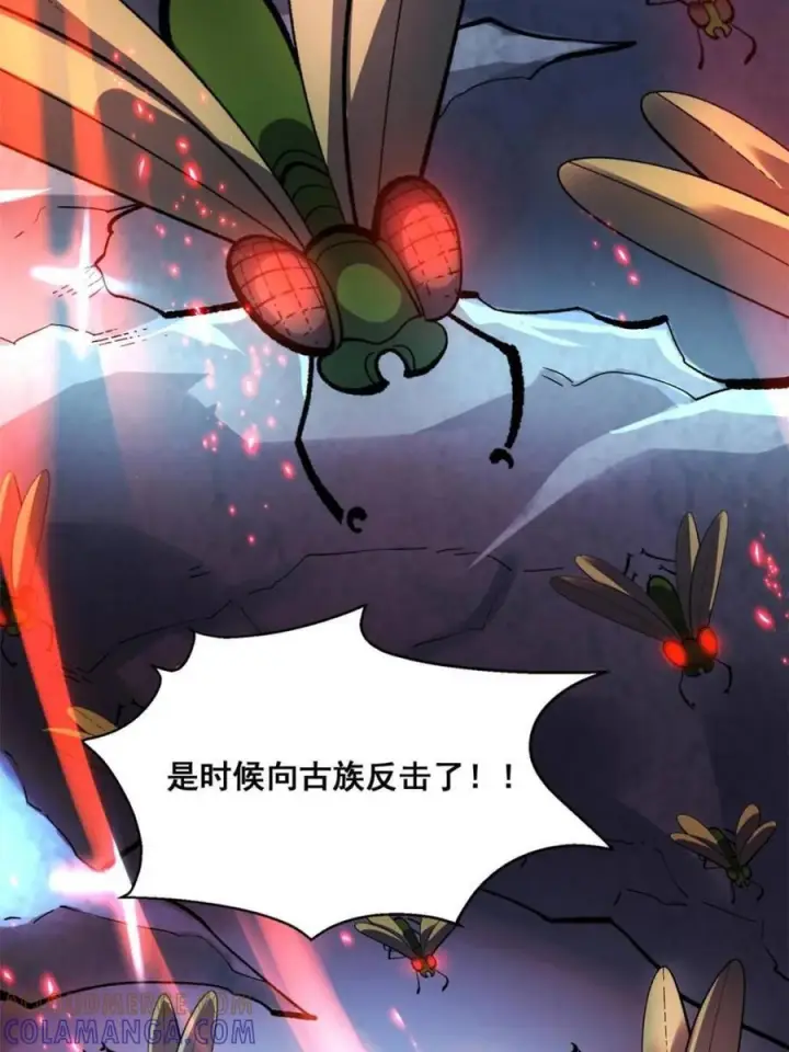 漫画《原来我是修仙大佬》第586话 586话第6张图