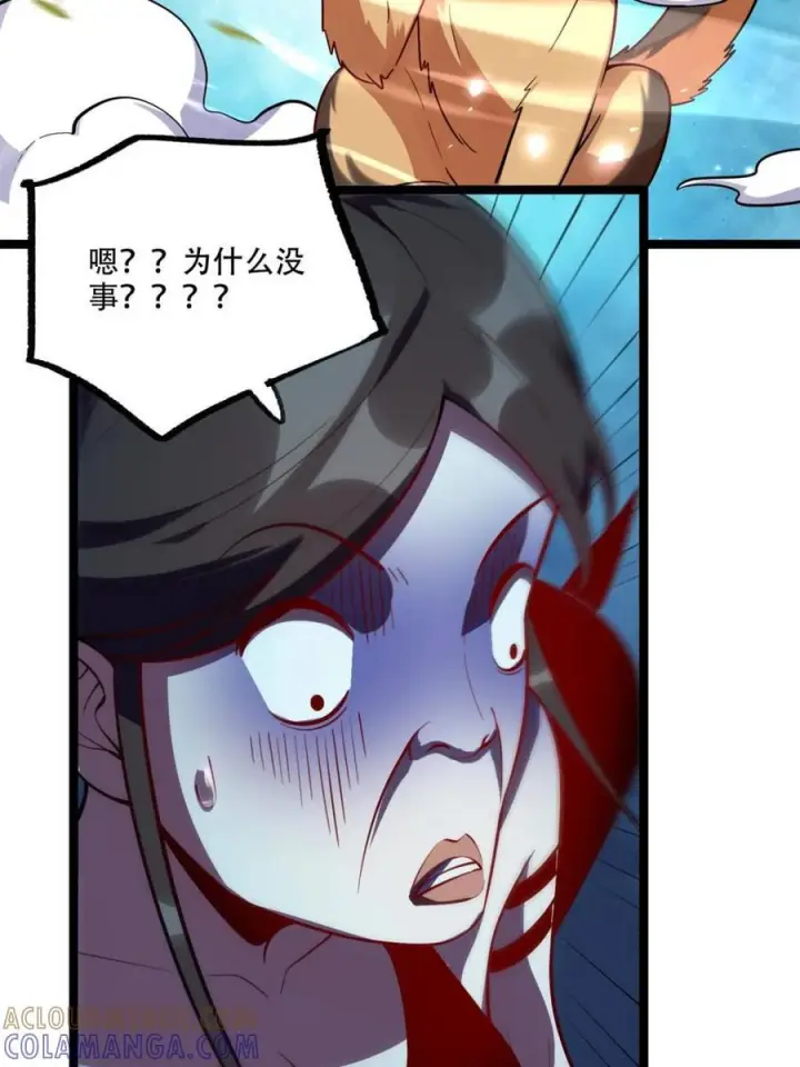 漫画《原来我是修仙大佬》第588话 588话第10张图