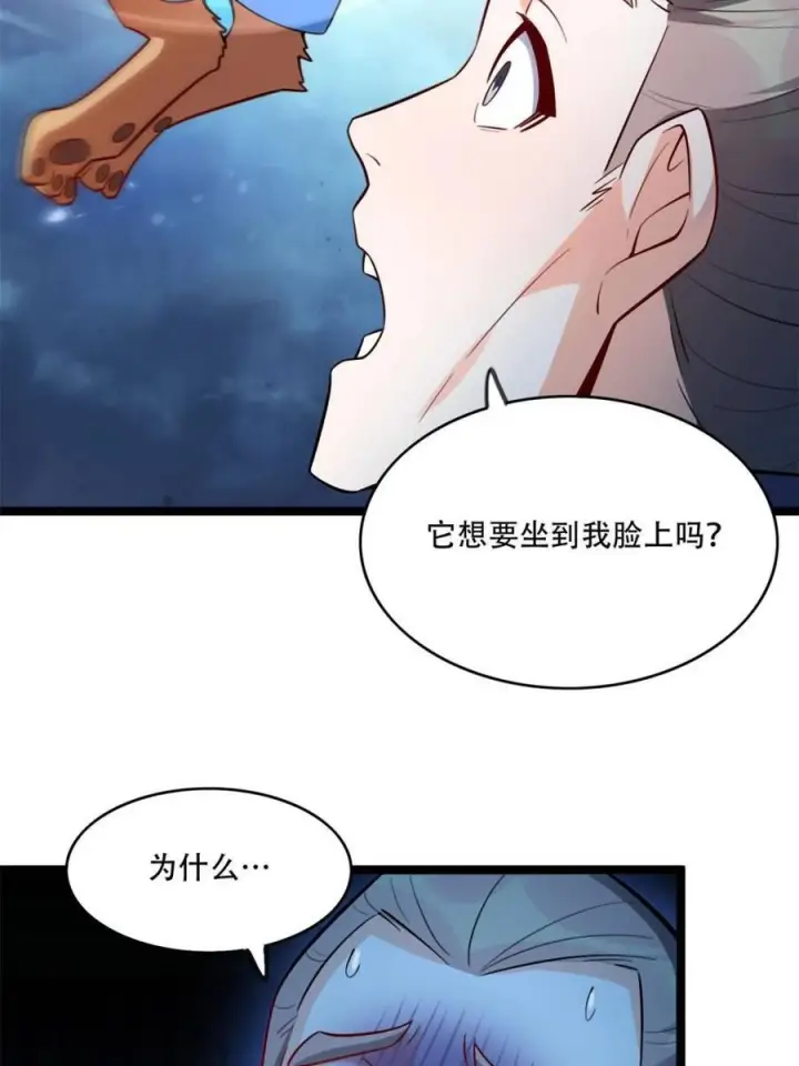 漫画《原来我是修仙大佬》第588话 588话第15张图