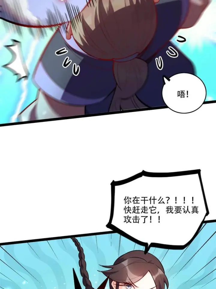 漫画《原来我是修仙大佬》第588话 588话第18张图
