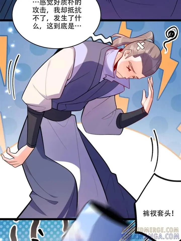 漫画《原来我是修仙大佬》第588话 588话第25张图