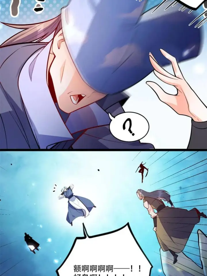 漫画《原来我是修仙大佬》第588话 588话第26张图