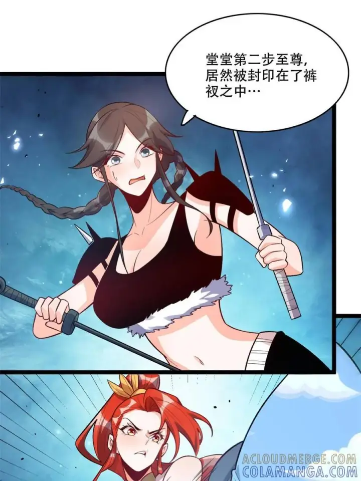 漫画《原来我是修仙大佬》第588话 588话第28张图