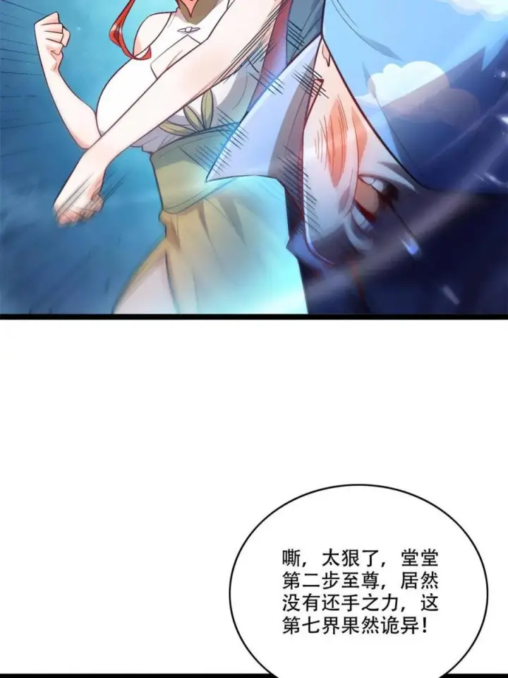 漫画《原来我是修仙大佬》第588话 588话第29张图