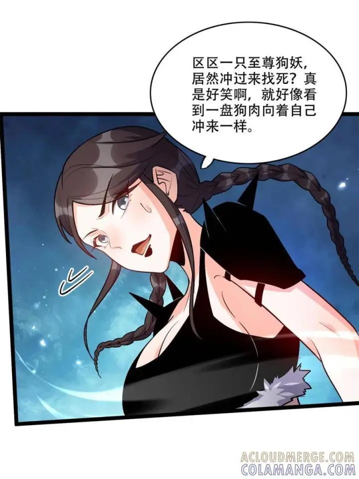 漫画《原来我是修仙大佬》第588话 588话第4张图
