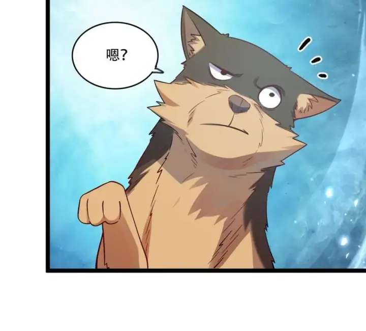 漫画《原来我是修仙大佬》第588话 588话第44张图