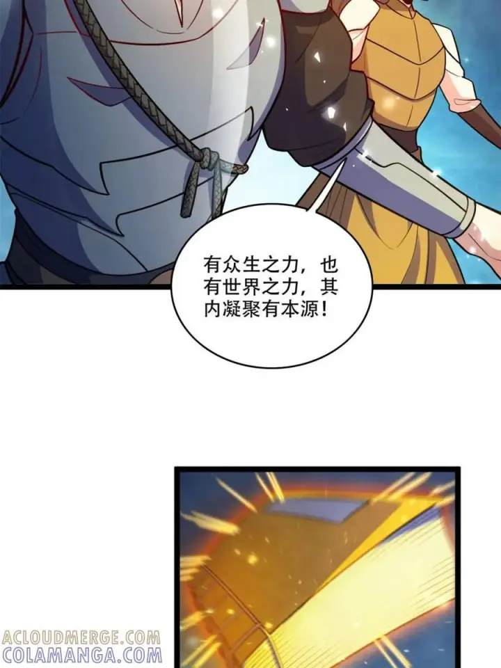 漫画《原来我是修仙大佬》第588话 588话第49张图