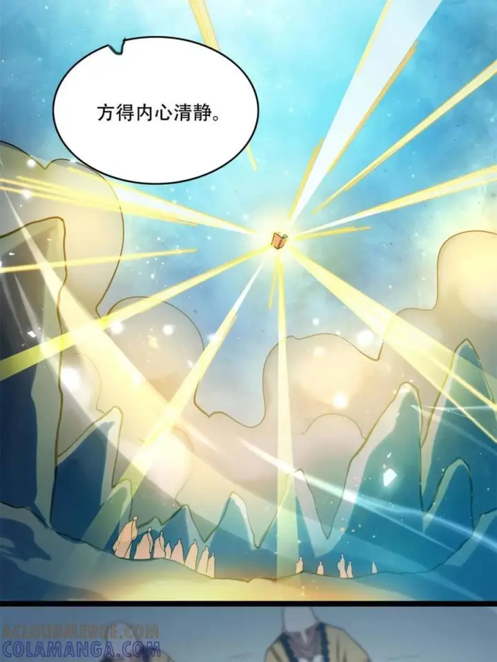 漫画《原来我是修仙大佬》第588话 588话第58张图
