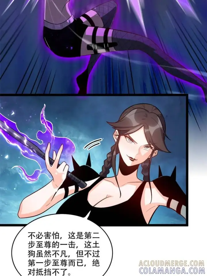 漫画《原来我是修仙大佬》第588话 588话第7张图