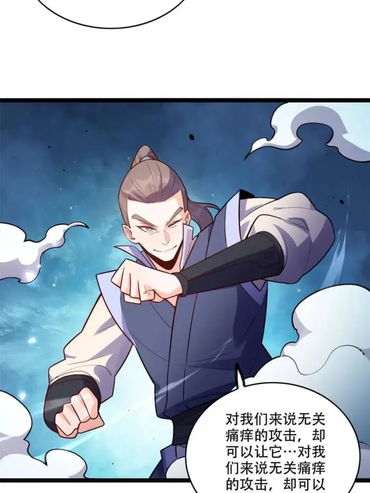漫画《原来我是修仙大佬》第588话 588话第8张图