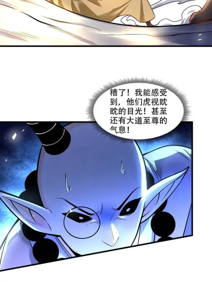 漫画《原来我是修仙大佬》第589话 589话第26张图
